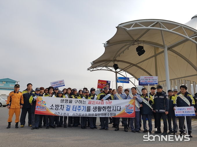 소방차 길 터주기 캠페인