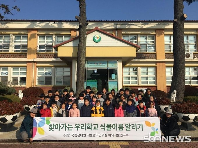 사진제공 = 국립생태원