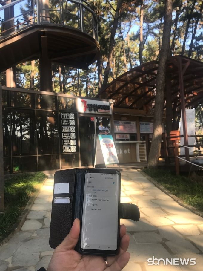 주요관광지 무료 화이파이 서비스 본격 추진