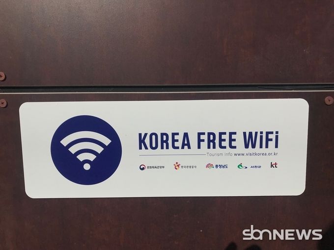 주요관광지 무료 화이파이 서비스 본격 추진