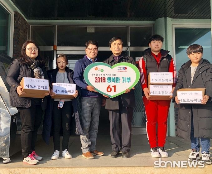 서도초등학교 김치 나눔
