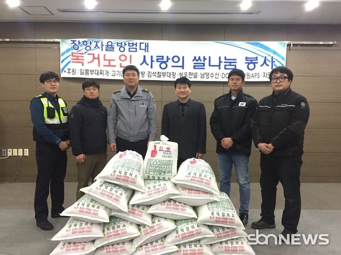 장항자율방범대 사랑의 쌀 나눔 봉사