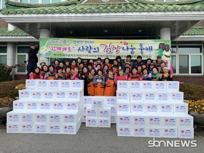 한산면, 사랑의 김장나눔 행사