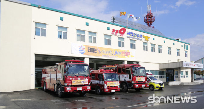 서천소방서