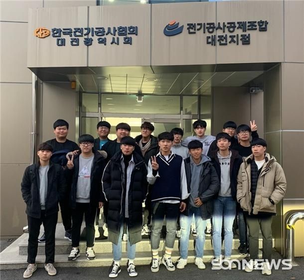 조선공고, 전기공사 기술자 양성교육훈련 이수
