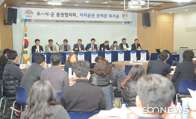 자치분권 관계관 워크숍