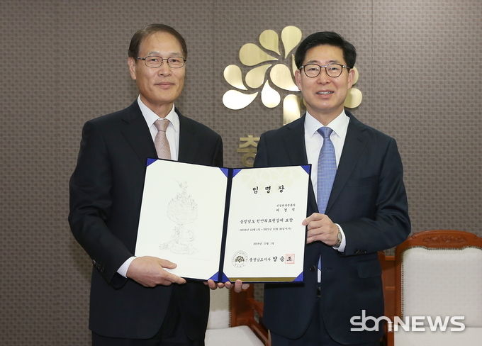 왼쪽부터 이경석 신임 원장, 양승조 충남도지사