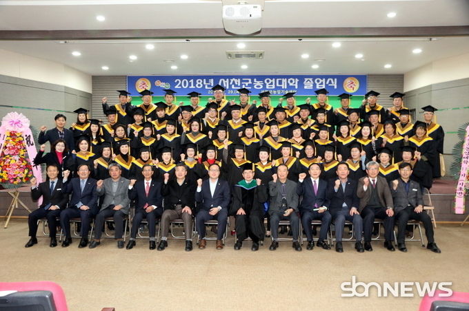 농업대학 졸업식