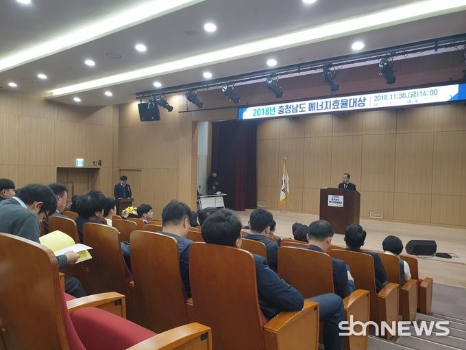 2018년 충남에너지효율대상 수여식