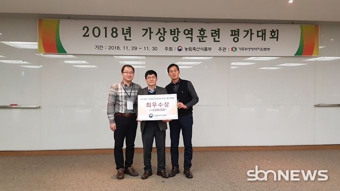 2018년 가상방역훈련(CPX) 평가대회 최우수상 수상