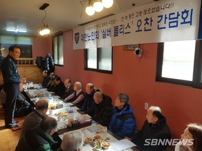 실버폴리스 오찬 간담회