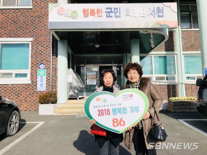 요포마을부녀회