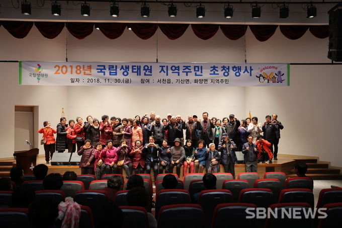 사진제공 = 국립생태원