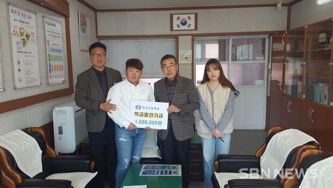 한산초등학교 총동문회, 학교발전기금 전달