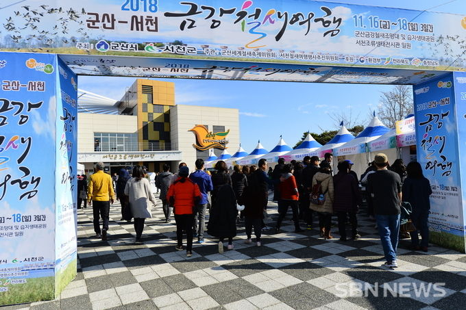 조류생태전시관
