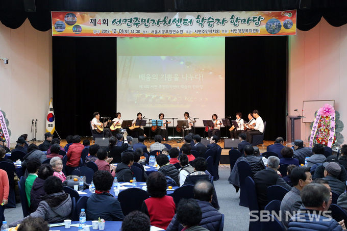 제4회 서면 주민자치회 학습발표회