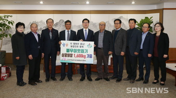 농촌지도자회 충남도연합회 ‘사랑의 쌀’ 전달