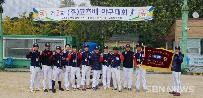 충남 서천군청 휘모리 야구동호회
