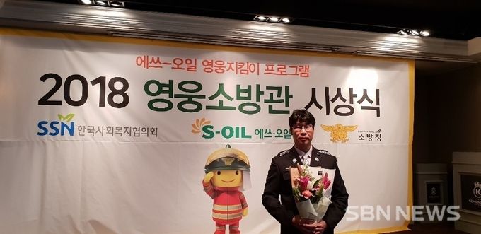 박현규 소방장