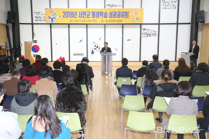 2018년 서천군 평생학습 성과 공유회