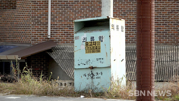 서천군, 불법의류수거함