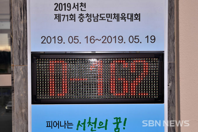 5개월여 남은 도민체전