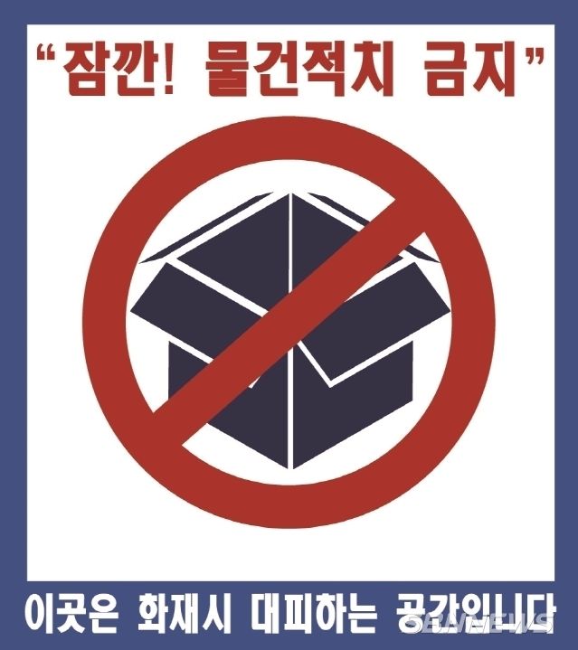 비상구 폐쇄 등 불법행위 신고포상제