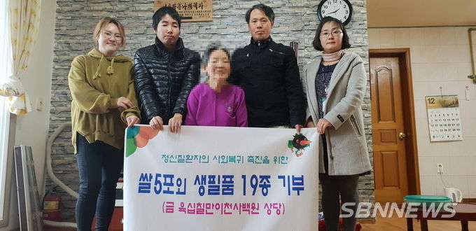 서천 정신질환자 직업재활팀, 나눔모습