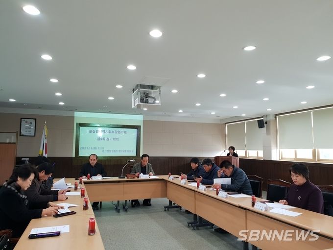문산면지역사회보장협의체, 2018년 마지막 정기회의