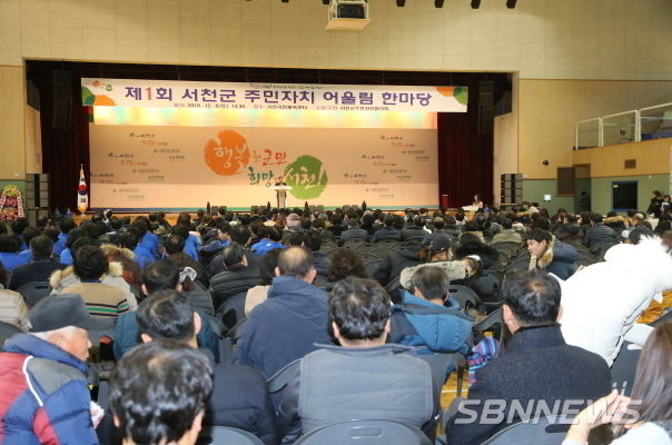 노박래 서천군수 인사말