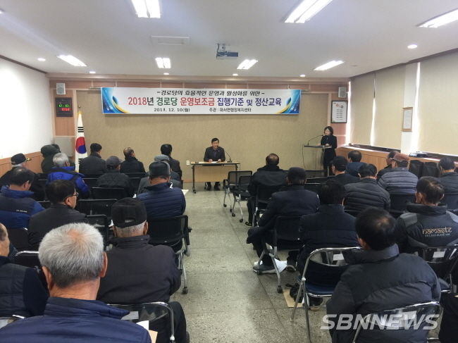 마서면, 경로당 보조금 사용·집행 교육