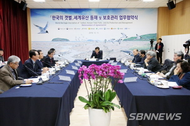 한국의갯벌 업무협약 사진