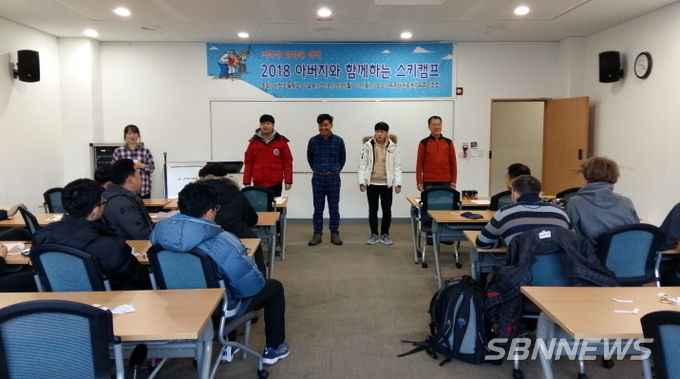 아버지와 함께하는 감동 캠프