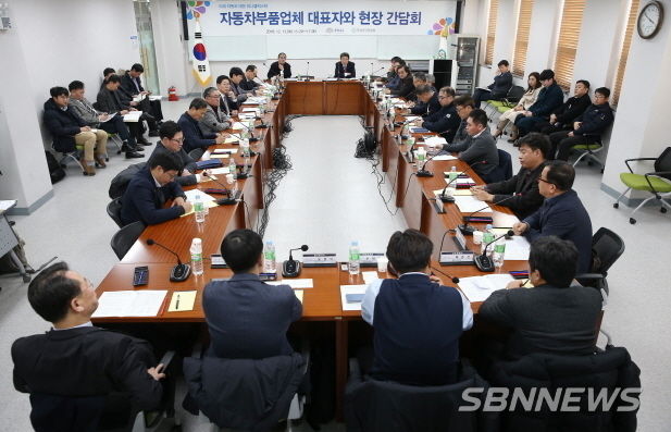 자동차 부품업체 대표와의 현장 간담회