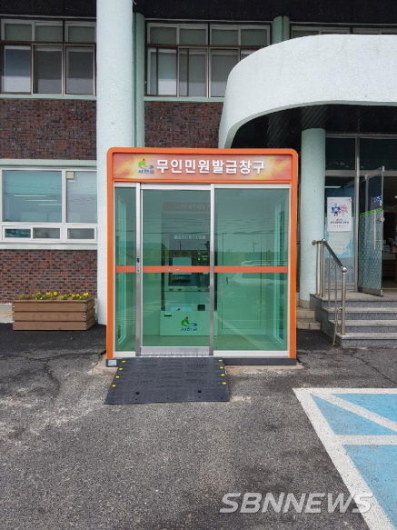 서면, 무인민원발급기