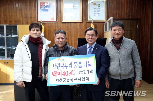 왼쪽 두 번째, 양경순 서천군쌀생산자협회장