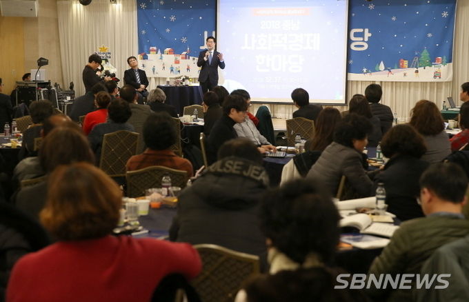 2018 충남 사회적경제 한마당