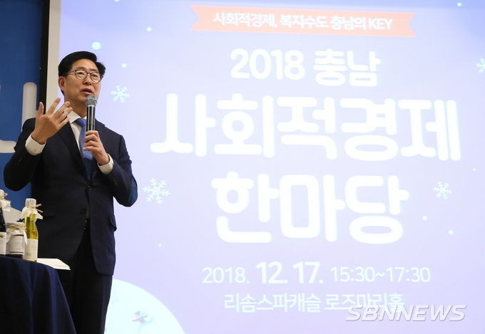2018 충남 사회적경제 한마당