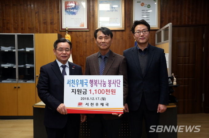 사진 가운데, 이종각 서천우체국장