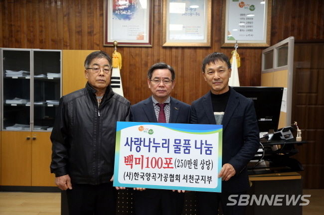 오른쪽 끝, 김남열 서천군지부장