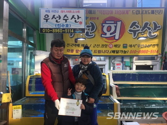 우선수산 이미진 대표와 가족들