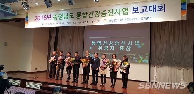 통합건강증진사업 성과보고대회