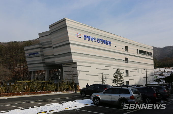충청남도 안전체험관
