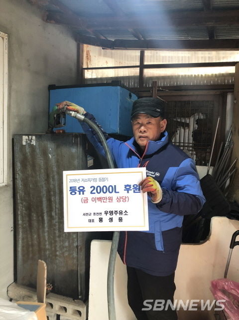 우영주유소 홍성용 대표