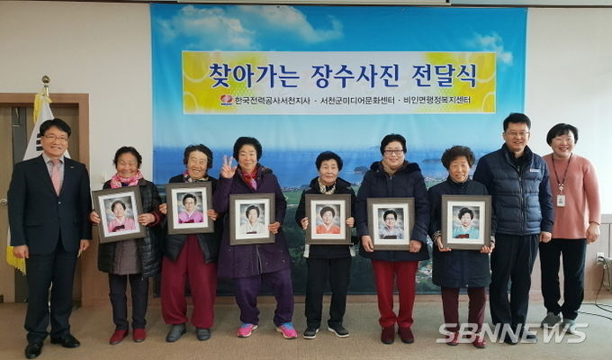 비인면, 찾아가는 장수사진 전달식