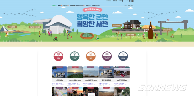 서천군청 공식 네이버블로그
