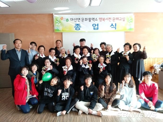 마산면, 찾아가는 문해교육 종업식