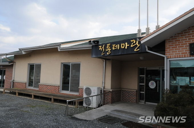 달고개모시마을, 전통테마관