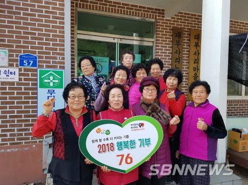 대부사 마을 부녀회 일동