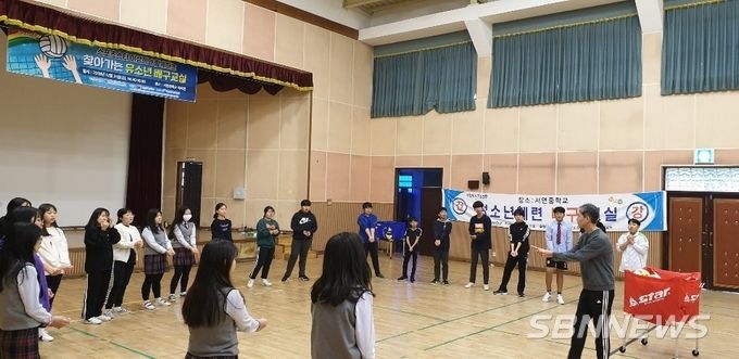 2018 스포츠스타 배구교실